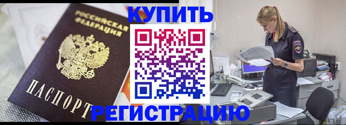 прописка для военкомата в Ханты-Мансийске
