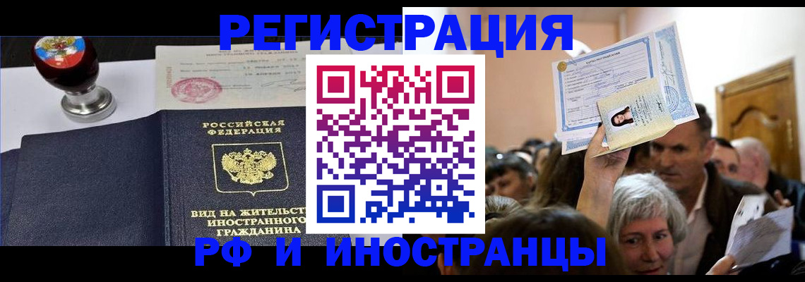 где прописаться в Ханты-Мансийске