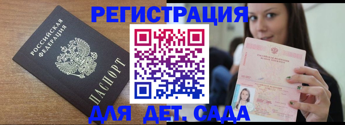 временная регистрация купить в Ханты-Мансийске