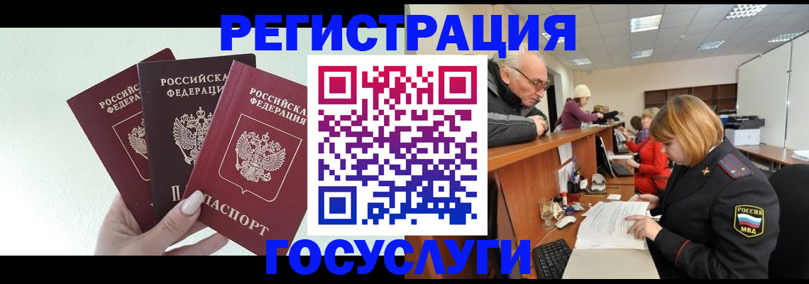 регистрация в Ханты-Мансийске