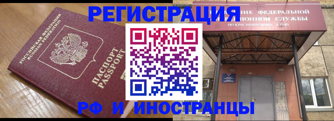 прописка штамп в Ханты-Мансийске