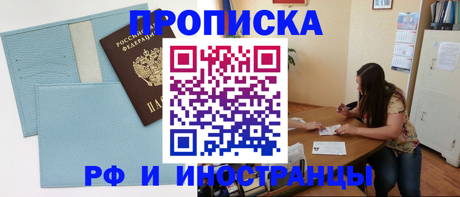 временная прописка в Ханты-Мансийске