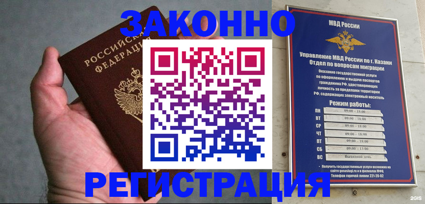 временная регистрация для школы в Ханты-Мансийске