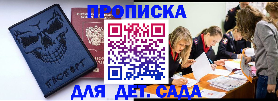 прописка в квартире в Ханты-Мансийске