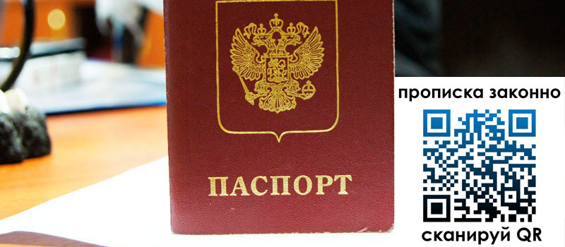 прописка в Ханты-Мансийске прописка в Ханты-Мансийске